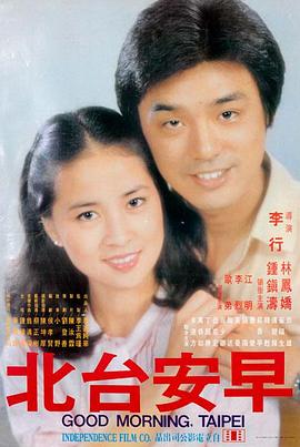 长夜将尽 影视海报