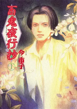 雾海拾贝 第二季 番剧海报